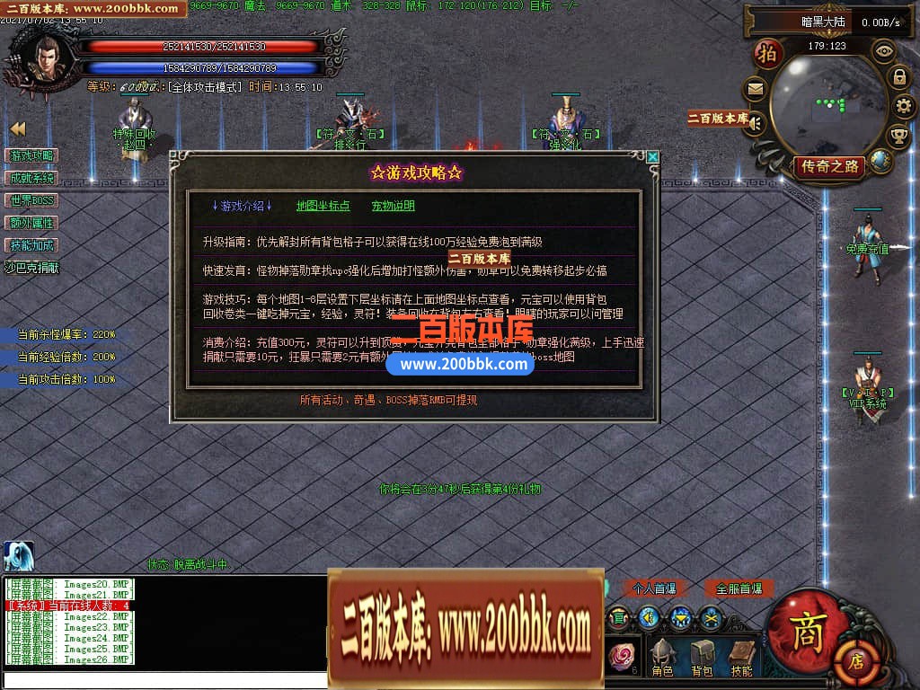 05月恐怖的黎明暗黑微变三职业商业版本库-传奇单机版-GEE引擎 - GEE