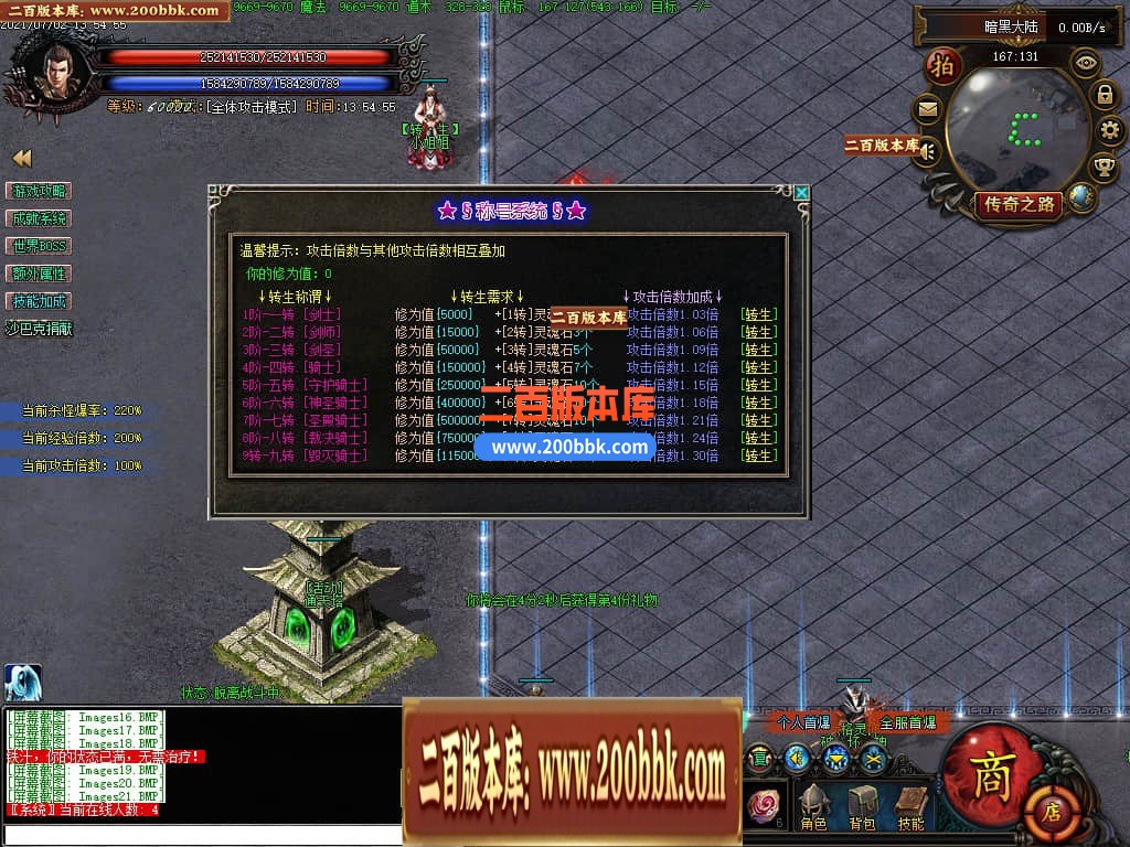 05月恐怖的黎明暗黑微变三职业商业版本库-传奇单机版-GEE引擎 - GEE