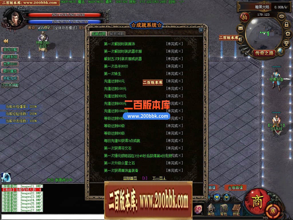 05月恐怖的黎明暗黑微变三职业商业版本库-传奇单机版-GEE引擎 - GEE