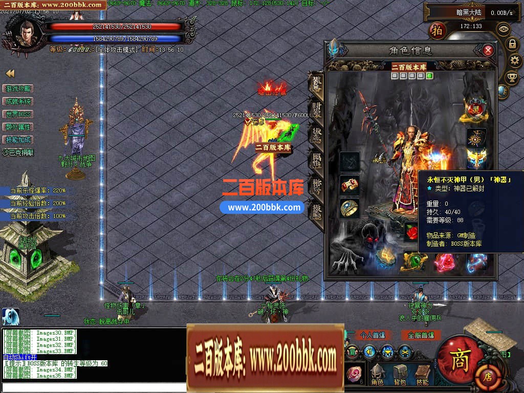 05月恐怖的黎明暗黑微变三职业商业版本库-传奇单机版-GEE引擎 - GEE