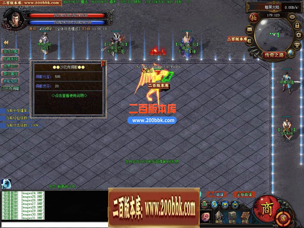 05月恐怖的黎明暗黑微变三职业商业版本库-传奇单机版-GEE引擎 - GEE
