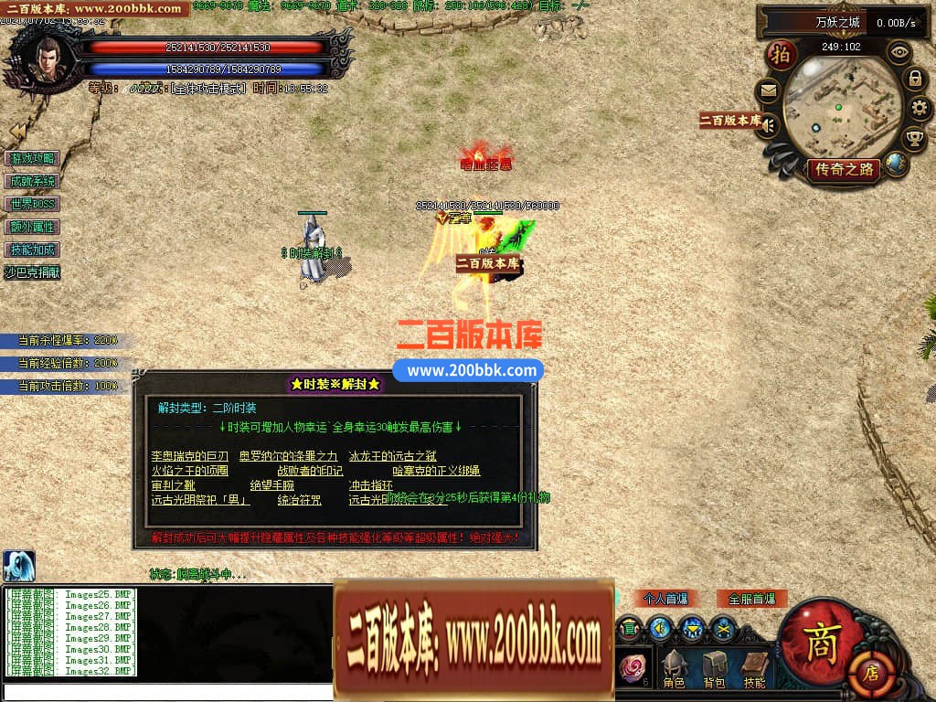 05月恐怖的黎明暗黑微变三职业商业版本库-传奇单机版-GEE引擎 - GEE