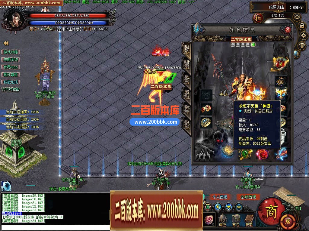 05月恐怖的黎明暗黑微变三职业商业版本库-传奇单机版-GEE引擎 - GEE