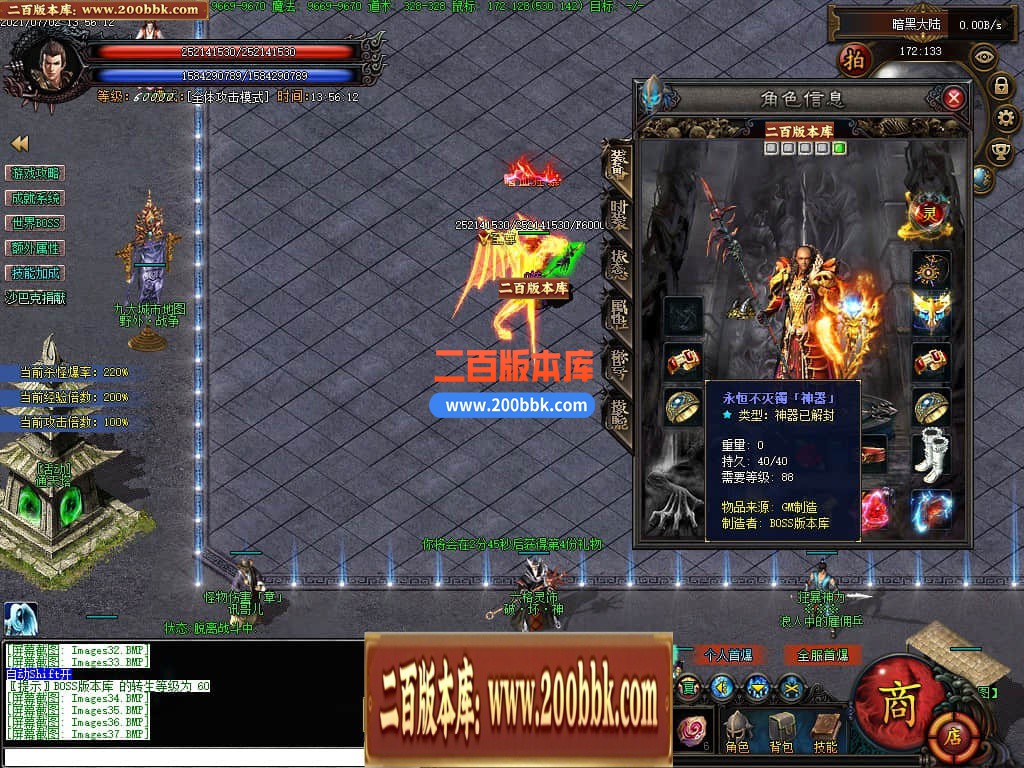 05月恐怖的黎明暗黑微变三职业商业版本库-传奇单机版-GEE引擎 - GEE