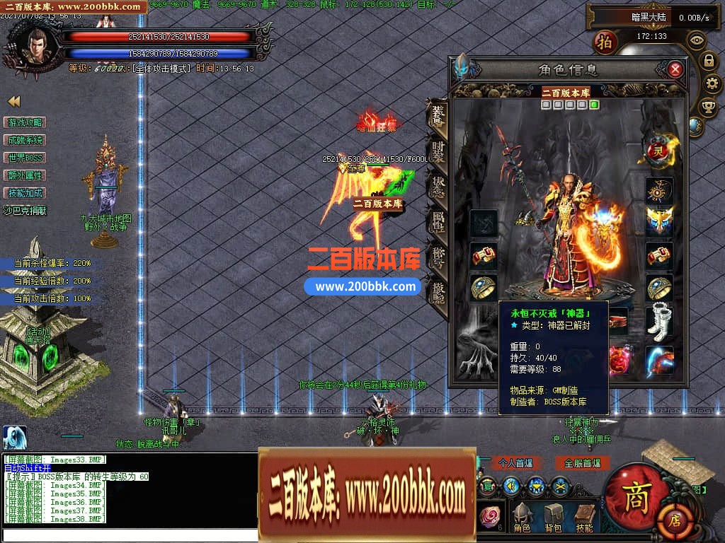 05月恐怖的黎明暗黑微变三职业商业版本库-传奇单机版-GEE引擎 - GEE