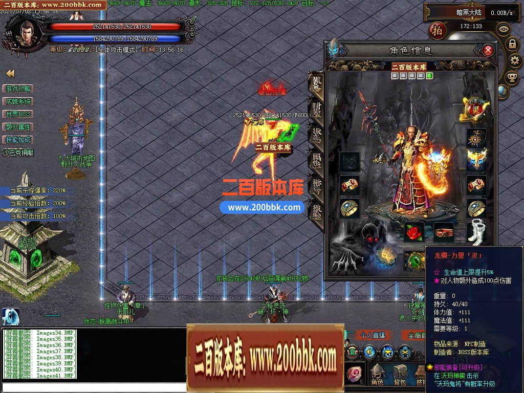 05月恐怖的黎明暗黑微变三职业商业版本库-传奇单机版-GEE引擎 - GEE