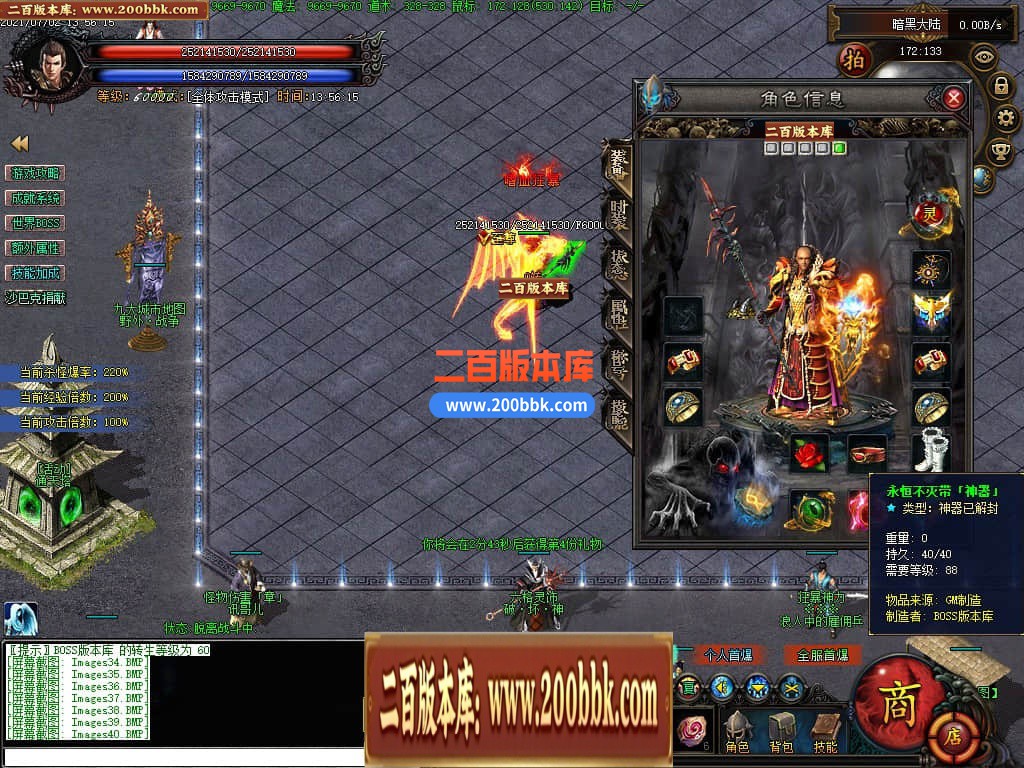05月恐怖的黎明暗黑微变三职业商业版本库-传奇单机版-GEE引擎 - GEE