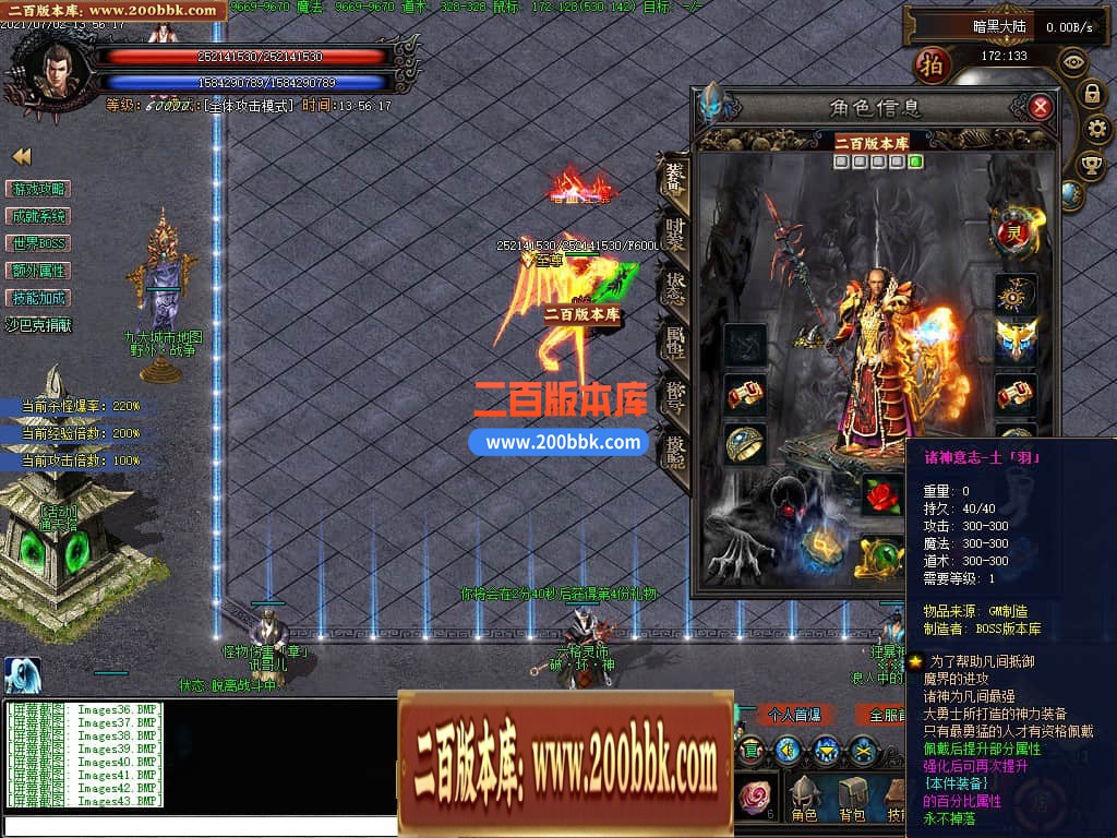 05月恐怖的黎明暗黑微变三职业商业版本库-传奇单机版-GEE引擎 - GEE