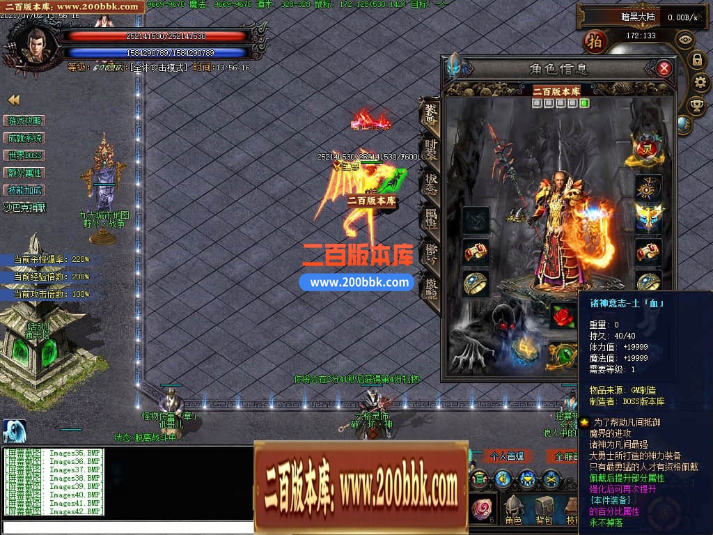 05月恐怖的黎明暗黑微变三职业商业版本库-传奇单机版-GEE引擎 - GEE