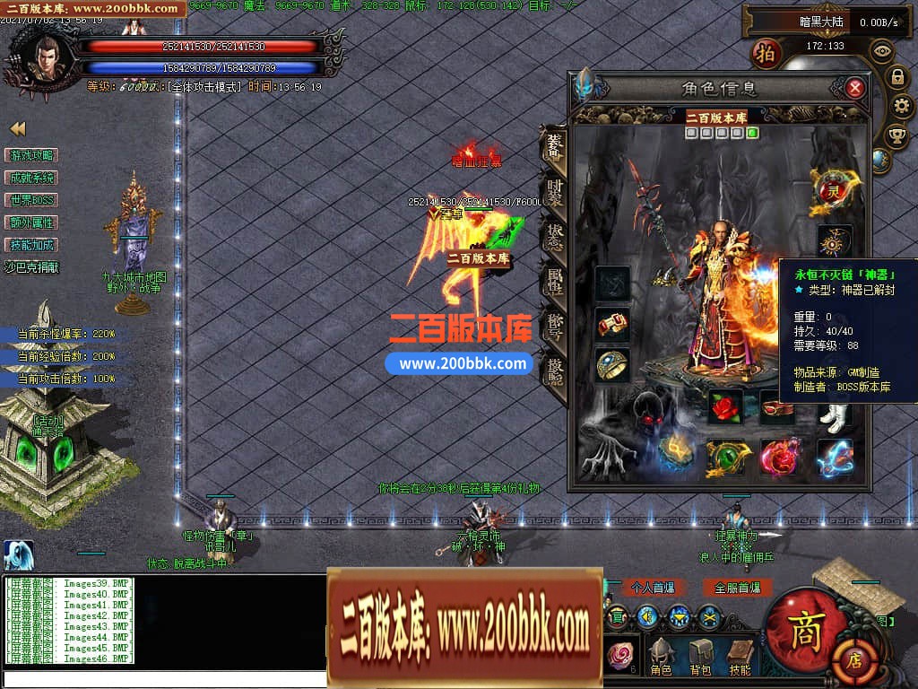 05月恐怖的黎明暗黑微变三职业商业版本库-传奇单机版-GEE引擎 - GEE