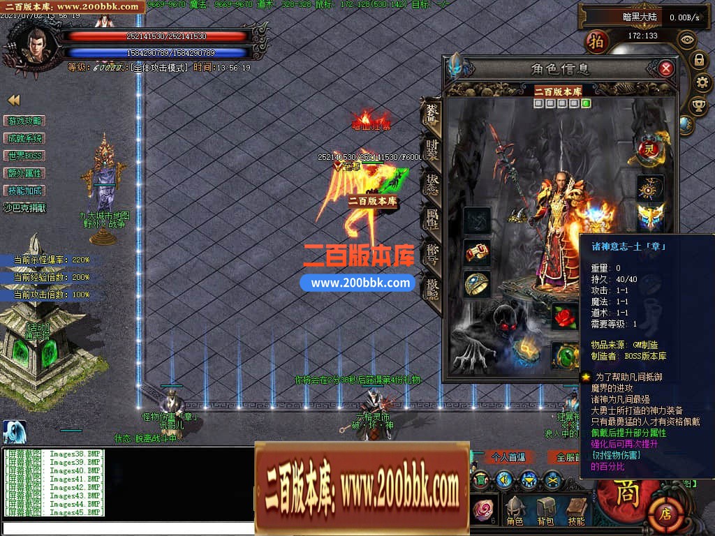 05月恐怖的黎明暗黑微变三职业商业版本库-传奇单机版-GEE引擎 - GEE