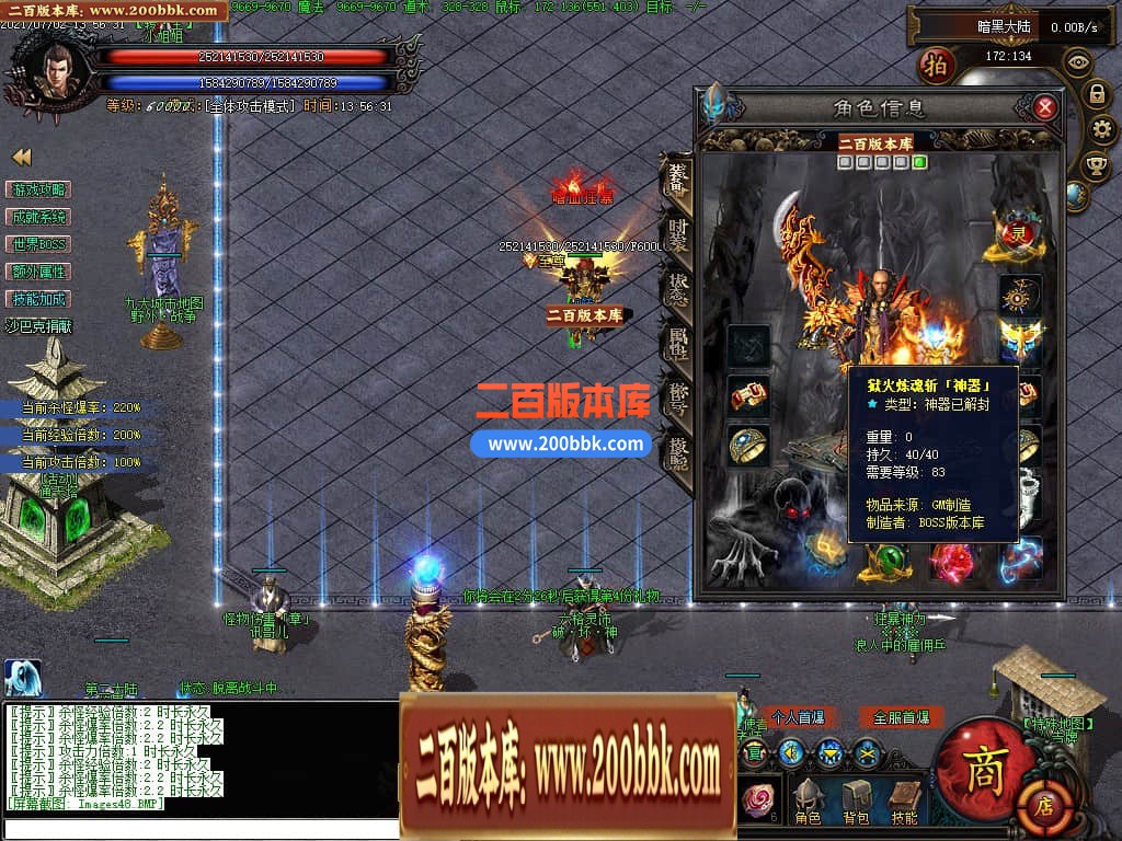 05月恐怖的黎明暗黑微变三职业商业版本库-传奇单机版-GEE引擎 - GEE