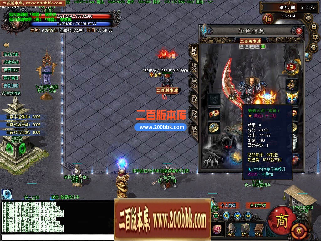 05月恐怖的黎明暗黑微变三职业商业版本库-传奇单机版-GEE引擎 - GEE