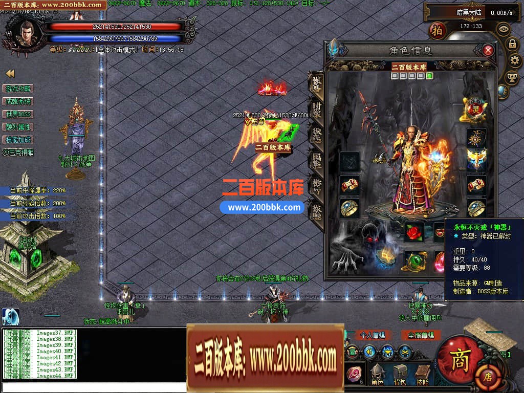 05月恐怖的黎明暗黑微变三职业商业版本库-传奇单机版-GEE引擎 - GEE