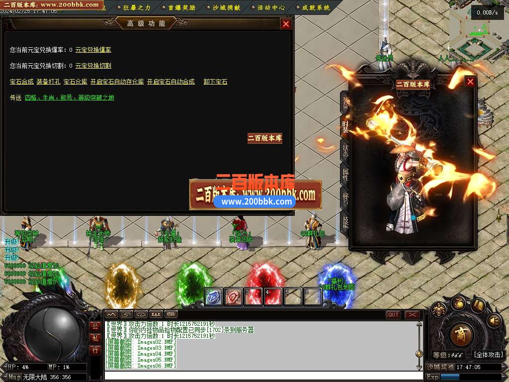 05月无限迷失第二季单职业传奇版本库-传奇单机版-翎风引擎 - 翎风