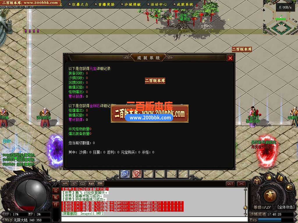 05月无限迷失第二季单职业传奇版本库-传奇单机版-翎风引擎 - 翎风