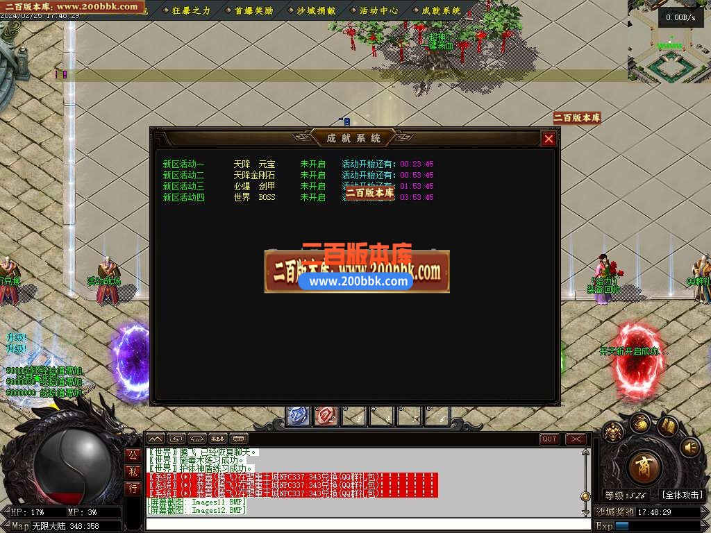 05月无限迷失第二季单职业传奇版本库-传奇单机版-翎风引擎 - 翎风