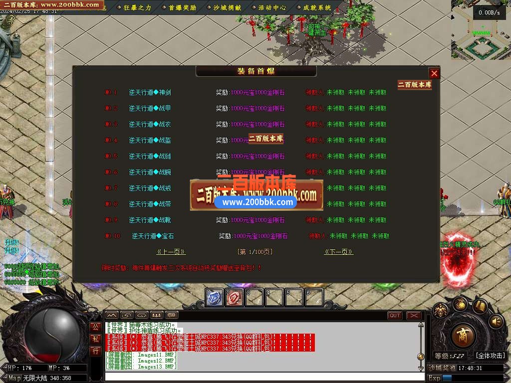 05月无限迷失第二季单职业传奇版本库-传奇单机版-翎风引擎 - 翎风