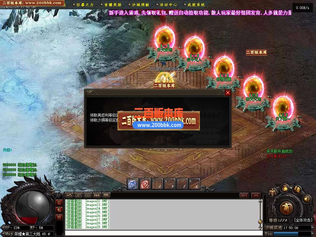 05月无限迷失第二季单职业传奇版本库-传奇单机版-翎风引擎 - 翎风