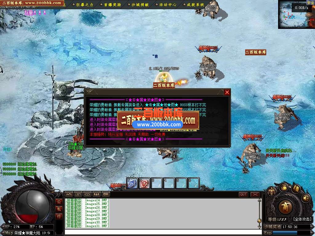 05月无限迷失第二季单职业传奇版本库-传奇单机版-翎风引擎 - 翎风