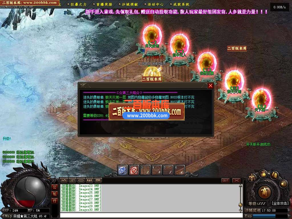 05月无限迷失第二季单职业传奇版本库-传奇单机版-翎风引擎 - 翎风