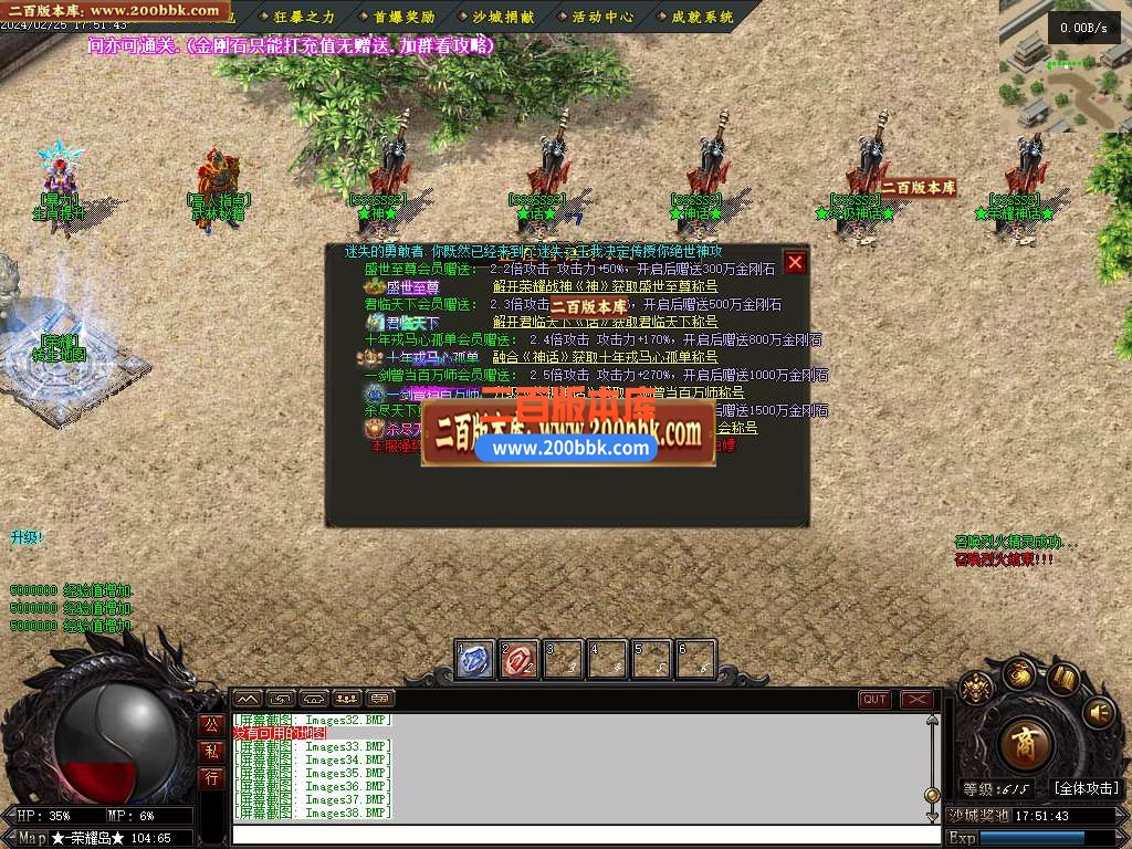 05月无限迷失第二季单职业传奇版本库-传奇单机版-翎风引擎 - 翎风
