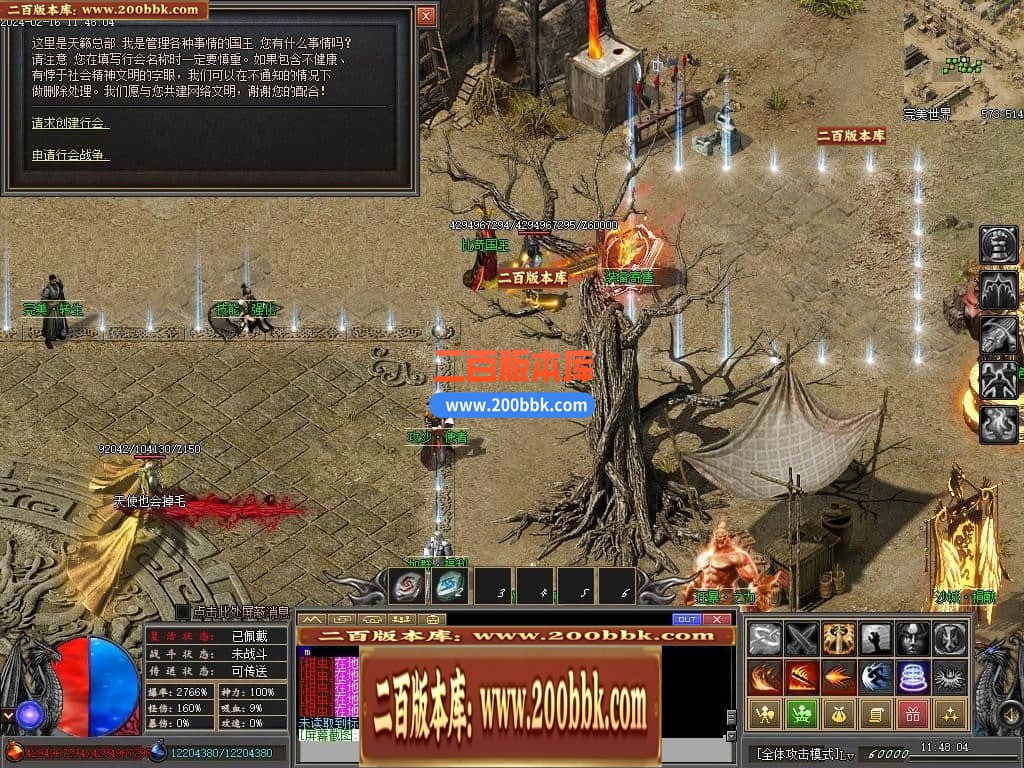 05月永劫无间沉默专属神器单职业传奇版本库-传奇单机版-新GOM引擎 - 新GOM