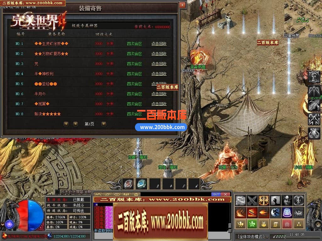 05月永劫无间沉默专属神器单职业传奇版本库-传奇单机版-新GOM引擎 - 新GOM