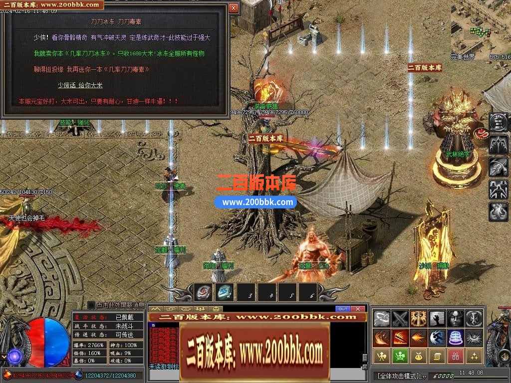 05月永劫无间沉默专属神器单职业传奇版本库-传奇单机版-新GOM引擎 - 新GOM