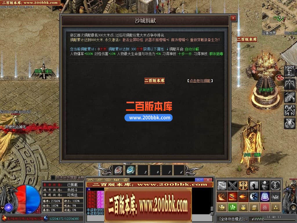 05月永劫无间沉默专属神器单职业传奇版本库-传奇单机版-新GOM引擎 - 新GOM