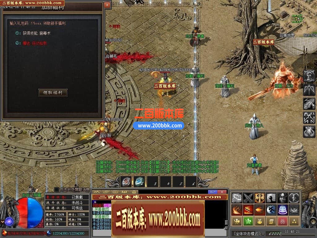 05月永劫无间沉默专属神器单职业传奇版本库-传奇单机版-新GOM引擎 - 新GOM