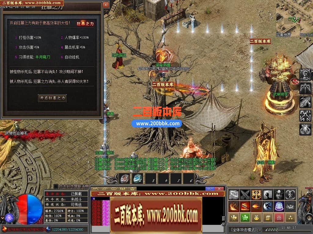 05月永劫无间沉默专属神器单职业传奇版本库-传奇单机版-新GOM引擎 - 新GOM