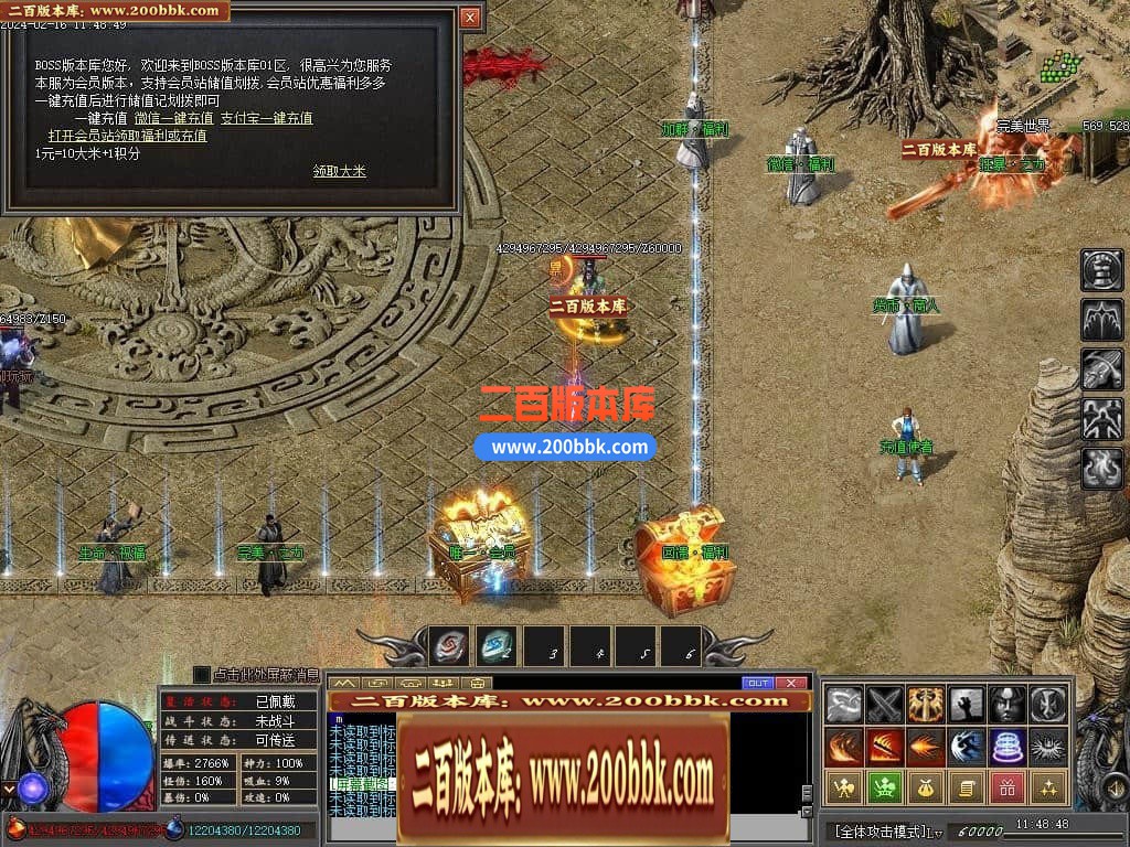 05月永劫无间沉默专属神器单职业传奇版本库-传奇单机版-新GOM引擎 - 新GOM