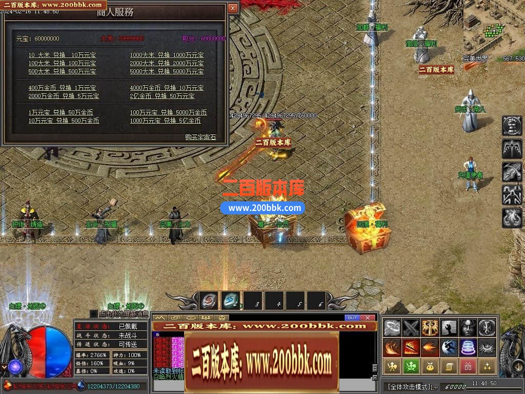 05月永劫无间沉默专属神器单职业传奇版本库-传奇单机版-新GOM引擎 - 新GOM