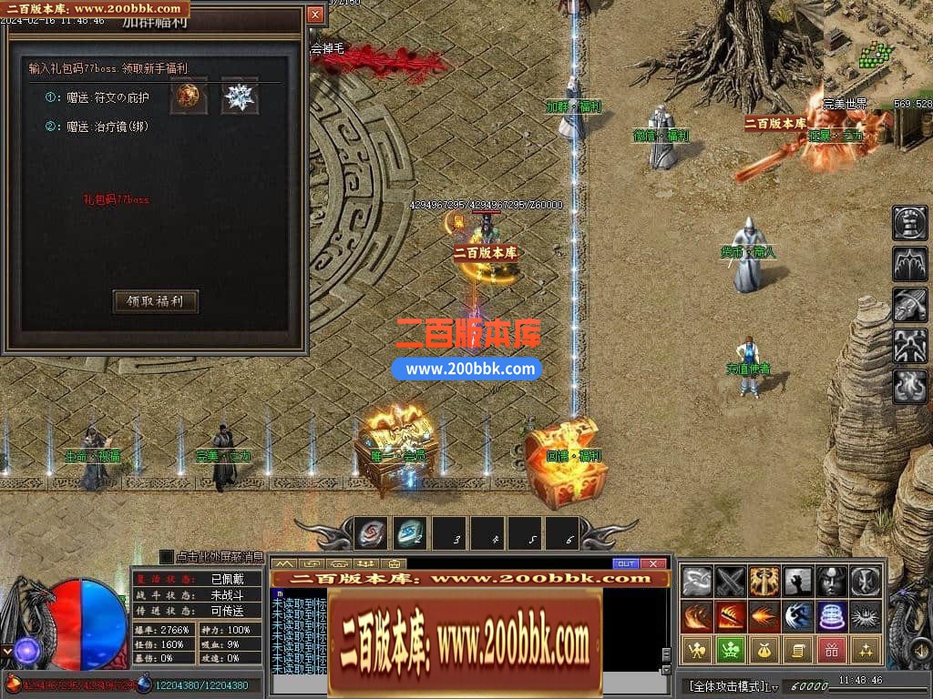 05月永劫无间沉默专属神器单职业传奇版本库-传奇单机版-新GOM引擎 - 新GOM