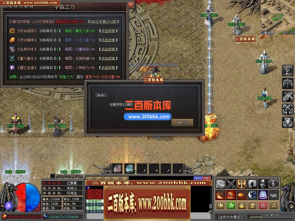 05月永劫无间沉默专属神器单职业传奇版本库-传奇单机版-新GOM引擎 - 新GOM