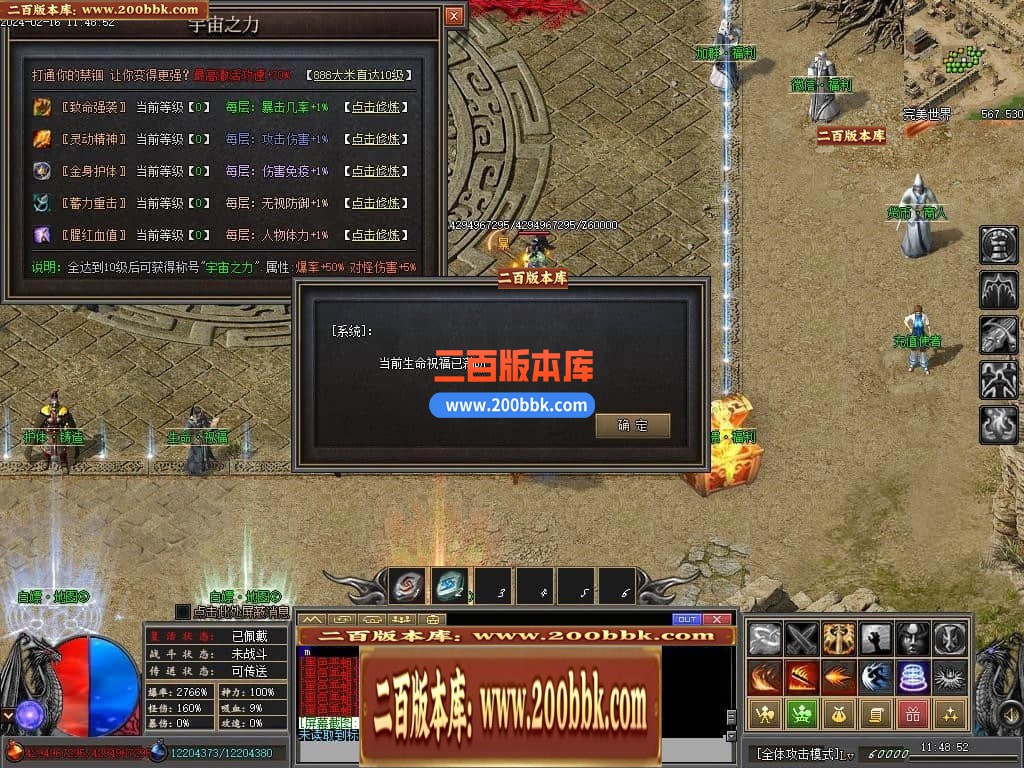 05月永劫无间沉默专属神器单职业传奇版本库-传奇单机版-新GOM引擎 - 新GOM