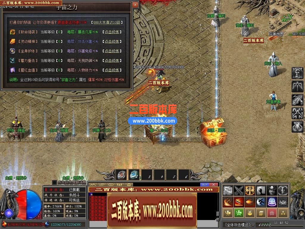05月永劫无间沉默专属神器单职业传奇版本库-传奇单机版-新GOM引擎 - 新GOM