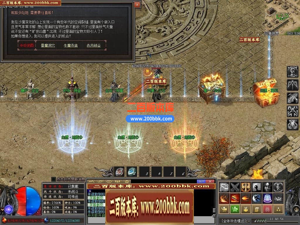 05月永劫无间沉默专属神器单职业传奇版本库-传奇单机版-新GOM引擎 - 新GOM