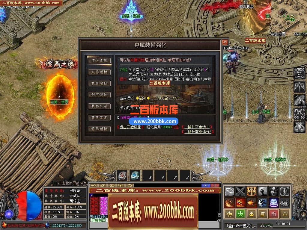 05月永劫无间沉默专属神器单职业传奇版本库-传奇单机版-新GOM引擎 - 新GOM