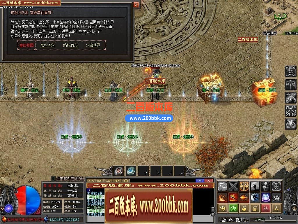 05月永劫无间沉默专属神器单职业传奇版本库-传奇单机版-新GOM引擎 - 新GOM