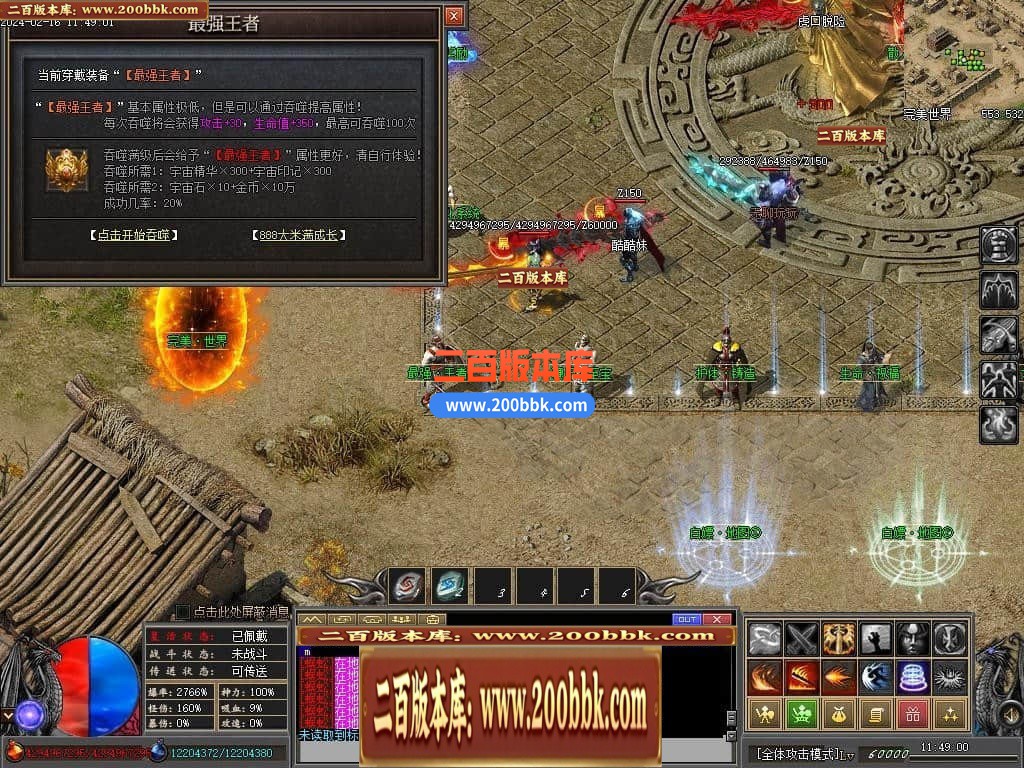 05月永劫无间沉默专属神器单职业传奇版本库-传奇单机版-新GOM引擎 - 新GOM