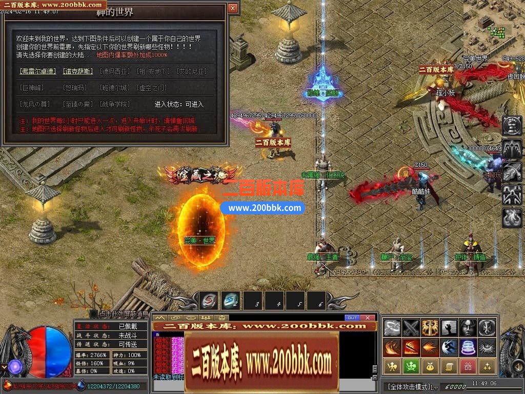 05月永劫无间沉默专属神器单职业传奇版本库-传奇单机版-新GOM引擎 - 新GOM