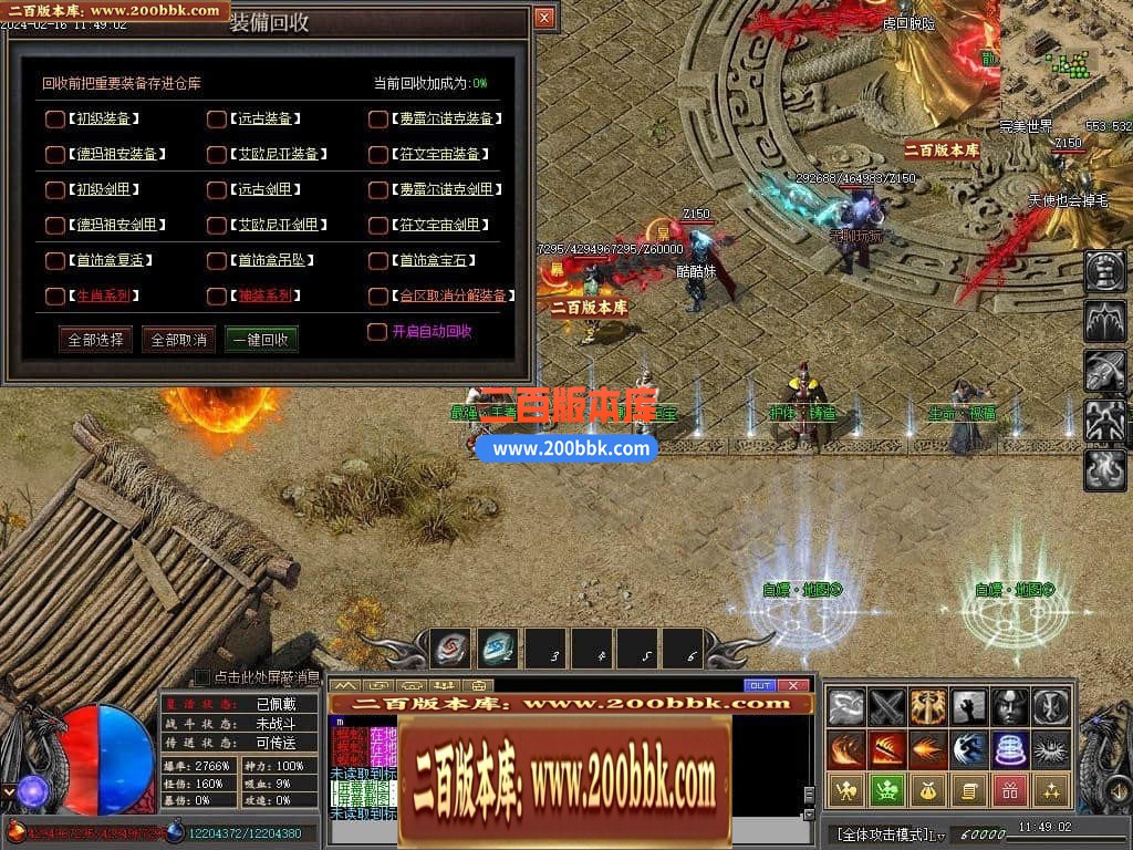 05月永劫无间沉默专属神器单职业传奇版本库-传奇单机版-新GOM引擎 - 新GOM