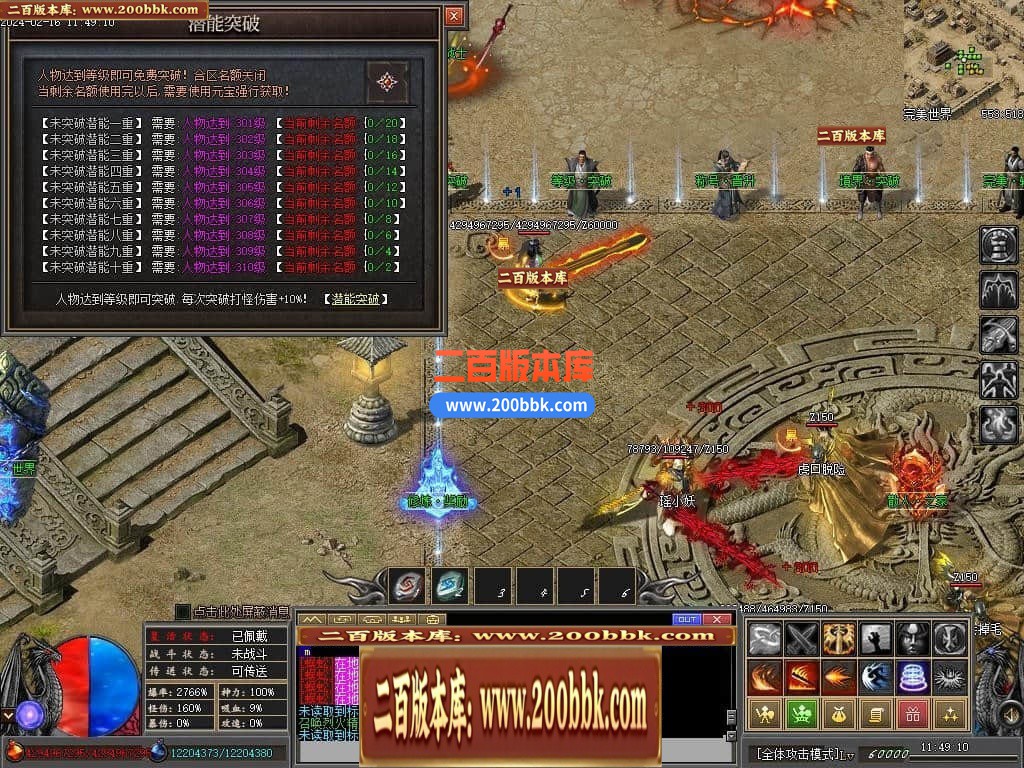 05月永劫无间沉默专属神器单职业传奇版本库-传奇单机版-新GOM引擎 - 新GOM