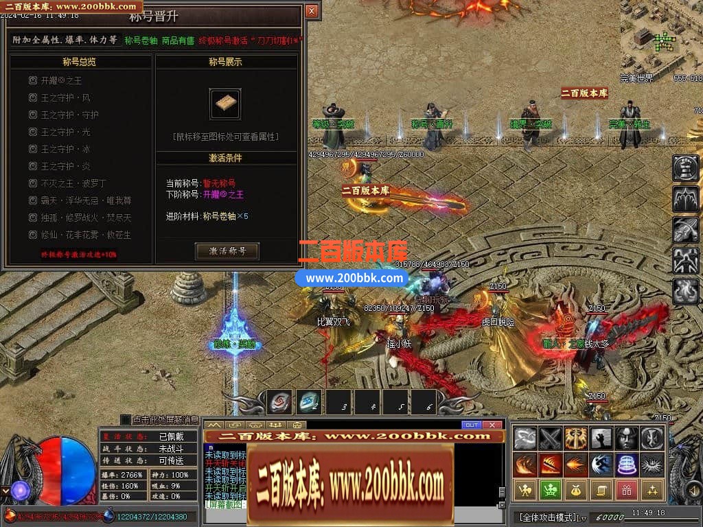 05月永劫无间沉默专属神器单职业传奇版本库-传奇单机版-新GOM引擎 - 新GOM