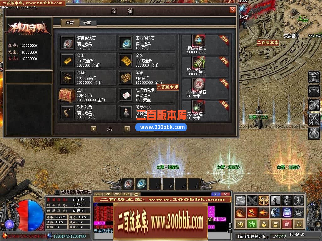 05月永劫无间沉默专属神器单职业传奇版本库-传奇单机版-新GOM引擎 - 新GOM