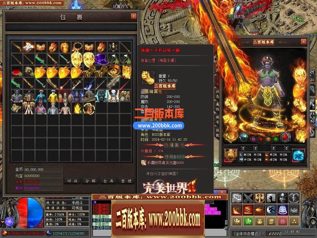 05月永劫无间沉默专属神器单职业传奇版本库-传奇单机版-新GOM引擎 - 新GOM
