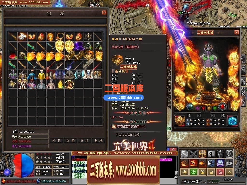 05月永劫无间沉默专属神器单职业传奇版本库-传奇单机版-新GOM引擎 - 新GOM