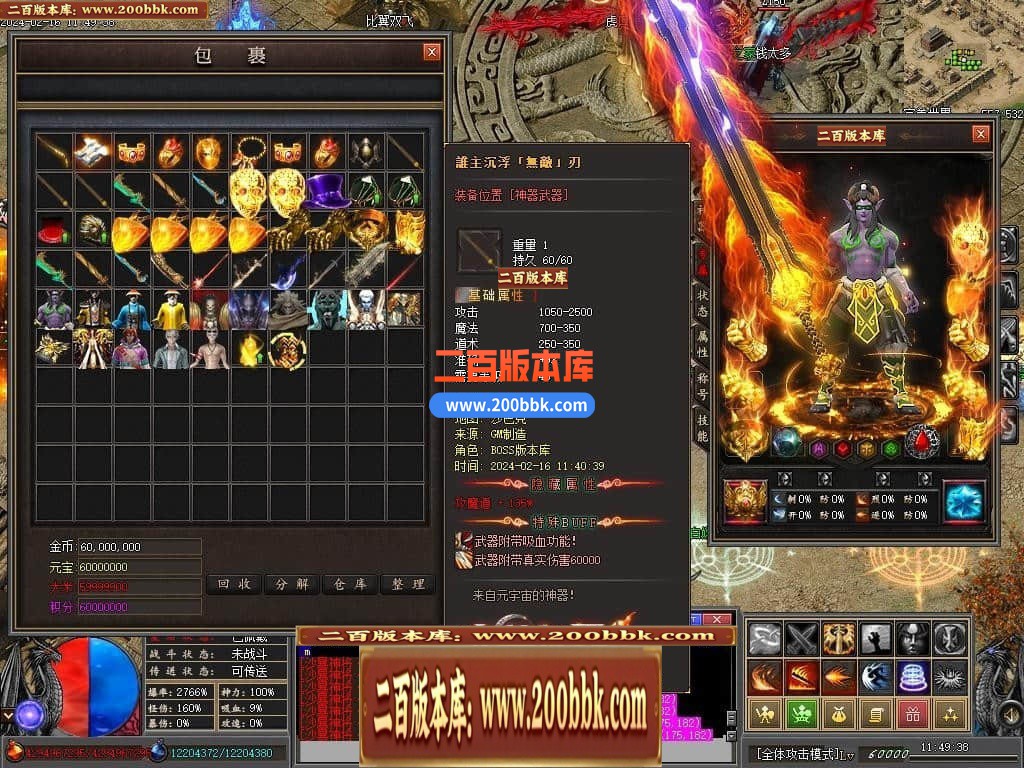 05月永劫无间沉默专属神器单职业传奇版本库-传奇单机版-新GOM引擎 - 新GOM